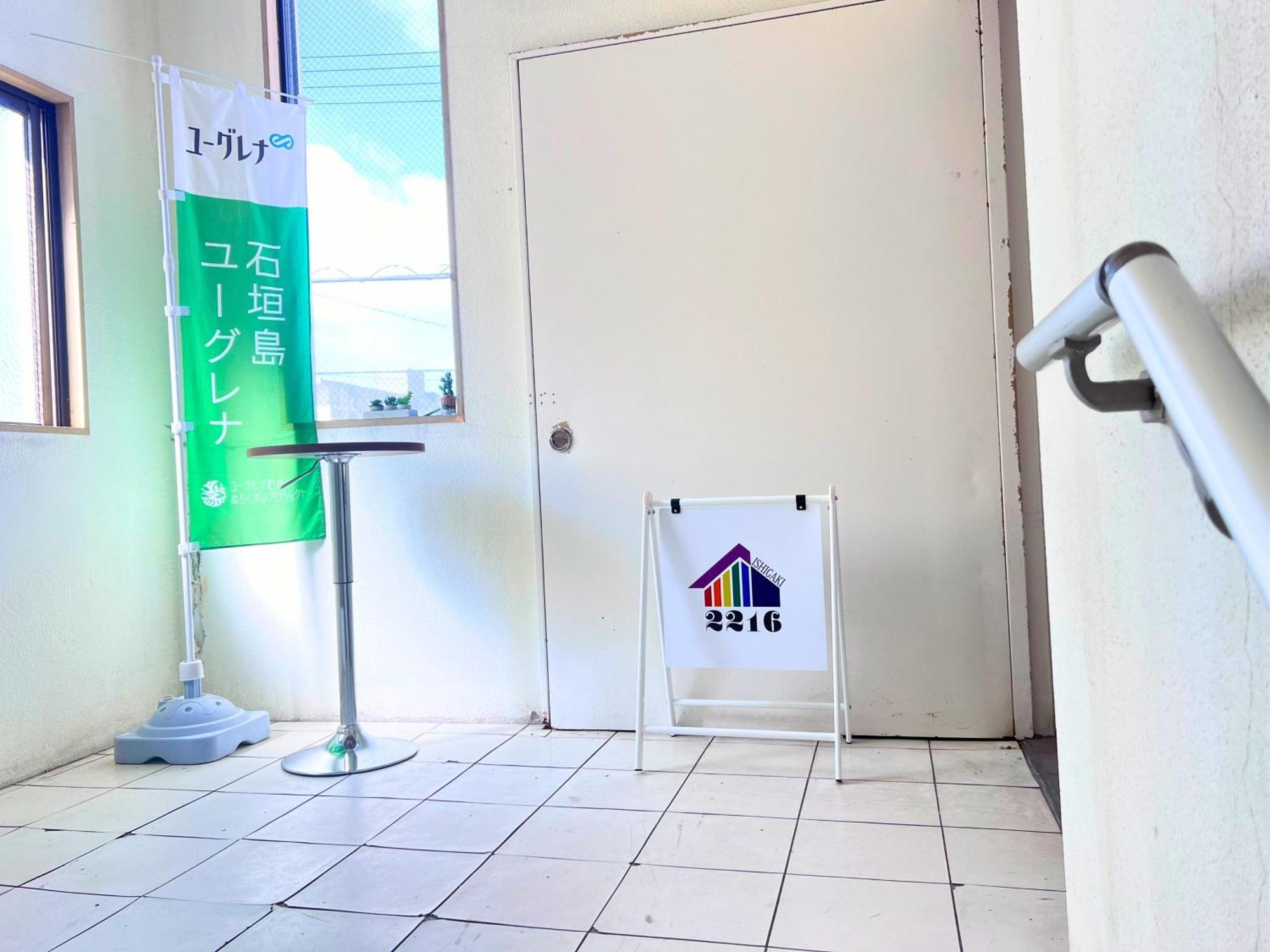 石垣島グループの宿 2216 にじいろ ユーグレナモール内 Ishigaki  外观 照片